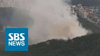 안양 삼성산 화재…장비 20대·960여 명 동원 진화 완료 / SBS