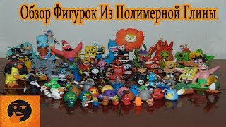 Обзор Фигурок Из Полимерной Глины
