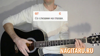 День Победы - Аккорды в Am и разбор для новичков | Песни под гитару - Nagitaru.ru