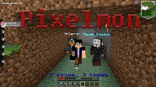 Pixelmon 2.3|ЧТО ОН КУРИЛ? МНЕ КТО-НИБУДЬ ПОМОЖЕТ?  [ShadowCraft]