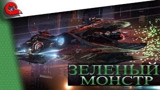 ЗЕЛЕНЫЙ МОНСТР. Ze'Ta. Прокачка эсминца эллидиума [Star Conflict]
