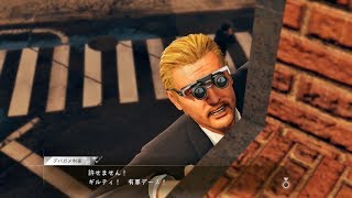 【ジャッジアイズ】VS変態三銃士・デバガメ判事！【サブイベント#14】