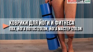 Коврик для йоги, фитнеса. Спортивный коврик для занятий йогой