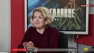 Про головне в деталях.Т.Гищук.М.Кузенко.Л.Розвадовська.Дитячий алкоголізм і способи його запобігання