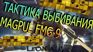 Warface.КРУЧУ КОРОБКИ С  MAGPUL FMG-9!!!