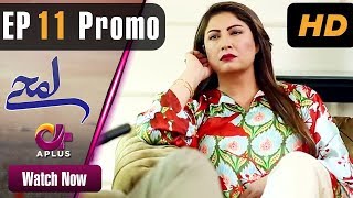 Pakistani Drama | Lamhay - Episode 11 Promo | Aplus Dramas | Saima Noor, Sarmad Khoosat