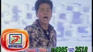 ลาเมียไปสิงคโปร์ - คำมอด พรขุนเดช