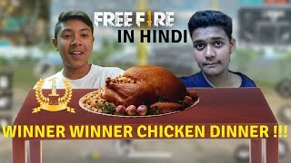 WINNER WINNER CHICKEN DINNER !!!! (FREE FIRE IN HINDI)