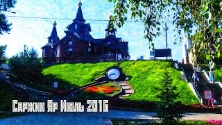 Саржин Яр Харьков сегодня 2016 summer
