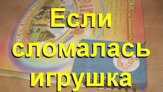 Ремонтируем "говорящую" книжку
