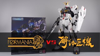 [ 比拼評測 ] 解体匠機 VS FORMANIA EX RX-93 νガンダム 誰勝誰負 ?_?