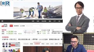 Raga Finance：文錦期權譜 20200117 -- 主持：文錦輝、Calvin