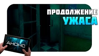 Mental Hospital V вышла на андроид