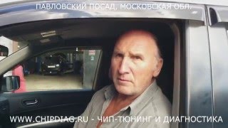 Nissan X Trail DCI Чип-Тюнинг (прошивка) и отзыв Владельца