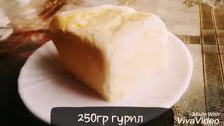 Бялуу хийх арга/keks hiih arga
