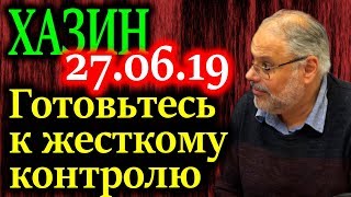 ХАЗИН. Что стоит за обысками компании Рольф? 27.06.19