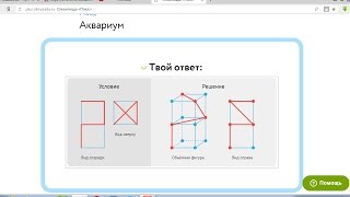 Ответы Олимпиада Плюс Основной тур 7-й класс 2017