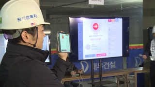 "건설현장을 안전공간으로"…공사장에 IoT 적용