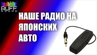Конвертер ФМ УКВ | Установка FM конвертера