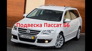 Замена салентблоков  с восстанолением алюминиевых рычагов подвески Пассат Б6. Ремонт пассат Б6