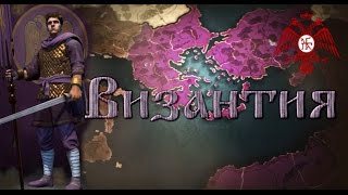 Total War: ATTILA Византийская Империя - Западные Границы #10
