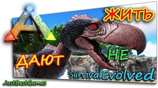 Ark Survival Evolved - PRIMITIVE PLUS, THE CENTER, НОВЫЙ СЕЗОН!