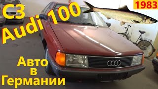 Audi 100 C3 // Авто в Германии