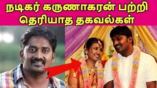 Actor Karunakaran Biography, Wife, Family, Movies, Caste, Daughter, Twitter & Lifesytyle| தமிழ்
