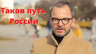 Немец, живущий в России: это русский путь (Жизнь продолжается)
