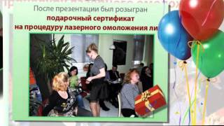 Фото лазерные технологии в эстетической медицине