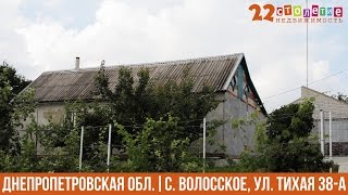 Продам дом с большим участком | с. Волосское, ул. Тихая 38-А