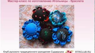 Мастер- класс по изготовлению игольницы  от Людмилы