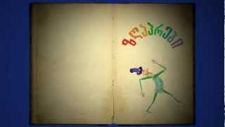 ზღაპრები