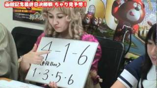 【Gamboo】日本ちゃり党が函館記念決勝戦予想！【2010/11/7】