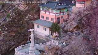 [드론기행] 춘천 삼악산 협곡의 비경 '등선폭포'