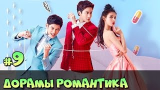 КОРЕЙСКИЕ СЕРИАЛЫ ПРО ЛЮБОВЬ ♥ ДОРАМЫ 2016 ЖАНР РОМАНТИКА, КОМЕДИЯ [ЧТО ПОСМОТРЕТЬ #12]