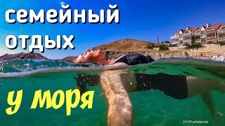 Крым. Отдых в 20м от моря, пляж, Двуякорная бухта. Курортный поселок Орджоникидзе 2019.Эллинги Хелен