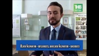 Презентация История башкирских родов - Гайна 02 03 2016