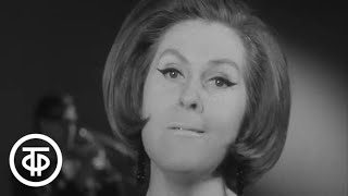 Капитолина Лазаренко "Костер на снегу" (1967)