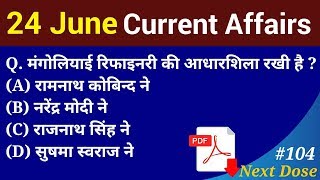Next Dose #104 | 24 June 2018 Current Affairs | Daily Current Affairs | Current Affairs in Hindi