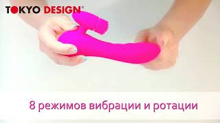 Tokio Design Kawaii Daisuki 2 — вибратор с клиторальным стимулятором