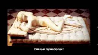 ИЕГОВА-ГЕРМОФРОДИТ!.