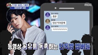 [HOT] crime of hidden camera  ,섹션 TV 20190318
