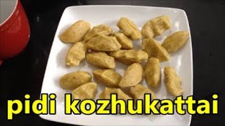 Pidi kozhukattai/Sweet Pidikolukattai recipe/பிடி  கொழுக்கட்டை