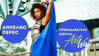 Уроки румбы и афро с Аннелис Перес в студии ArtWay