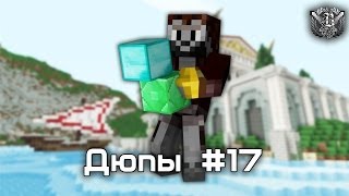 Minecraft 1.6.4 dupe ArsMagica2 дюпаем модом Арс магика 2 любые блоки ( dupe any blocks )