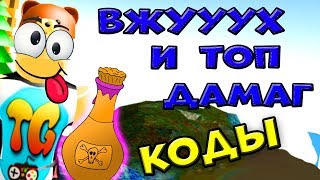 КЛАССНЫЕ РЕЦЕПТЫ и КОДЫ СИМУЛЯТОР РАСПАКОВКИ | Крафтим СУПЕР ЗЕЛЬЯ | Unboxing Simulator ROBLOX