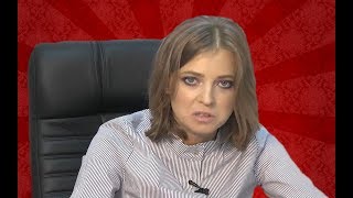 Депутат Поклонская, ППЦ