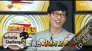 [Infinite Challenge] 무한도전 - Junha,recommend correct tooth to Jaeseok! 20151212