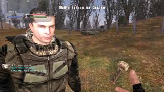 S.T.A.L.K.E.R. Народная солянка 2016 (2017) Тайник Кости на Свалке.